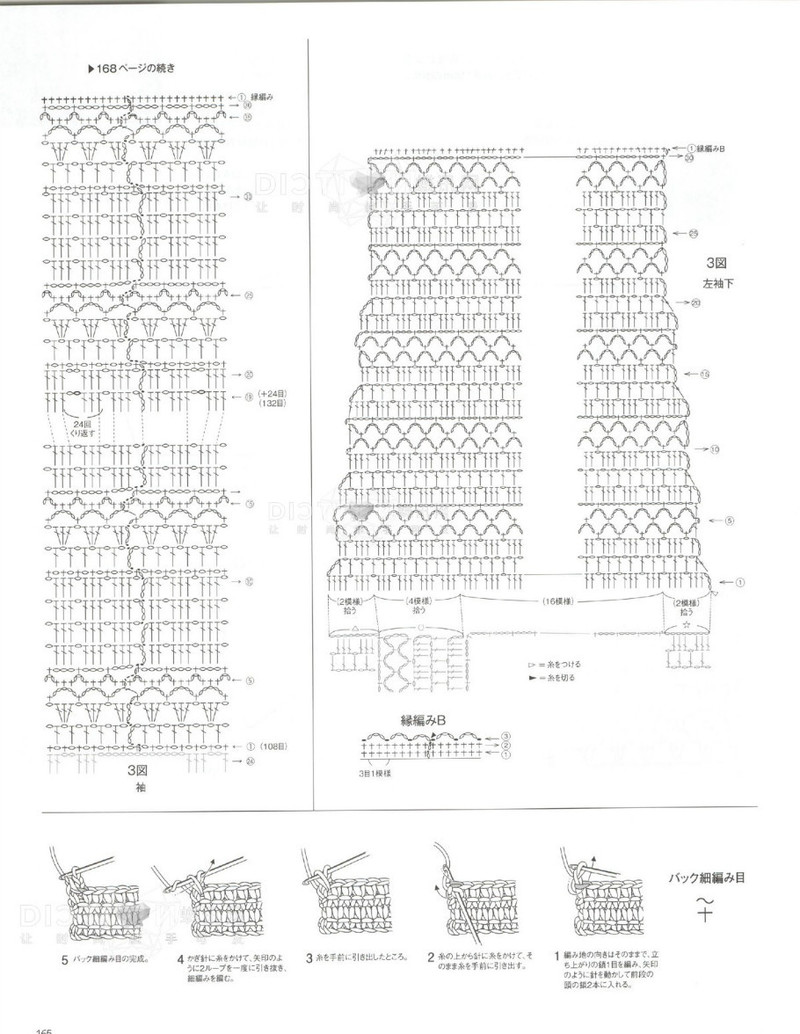 2016年春季刊毛糸だま - li98929 - 老妖兒的博客