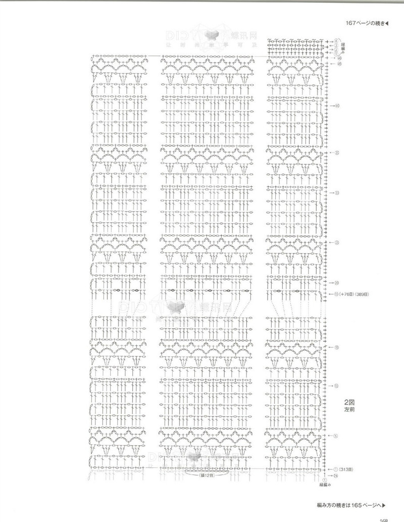 2016年春季刊毛糸だま - li98929 - 老妖兒的博客