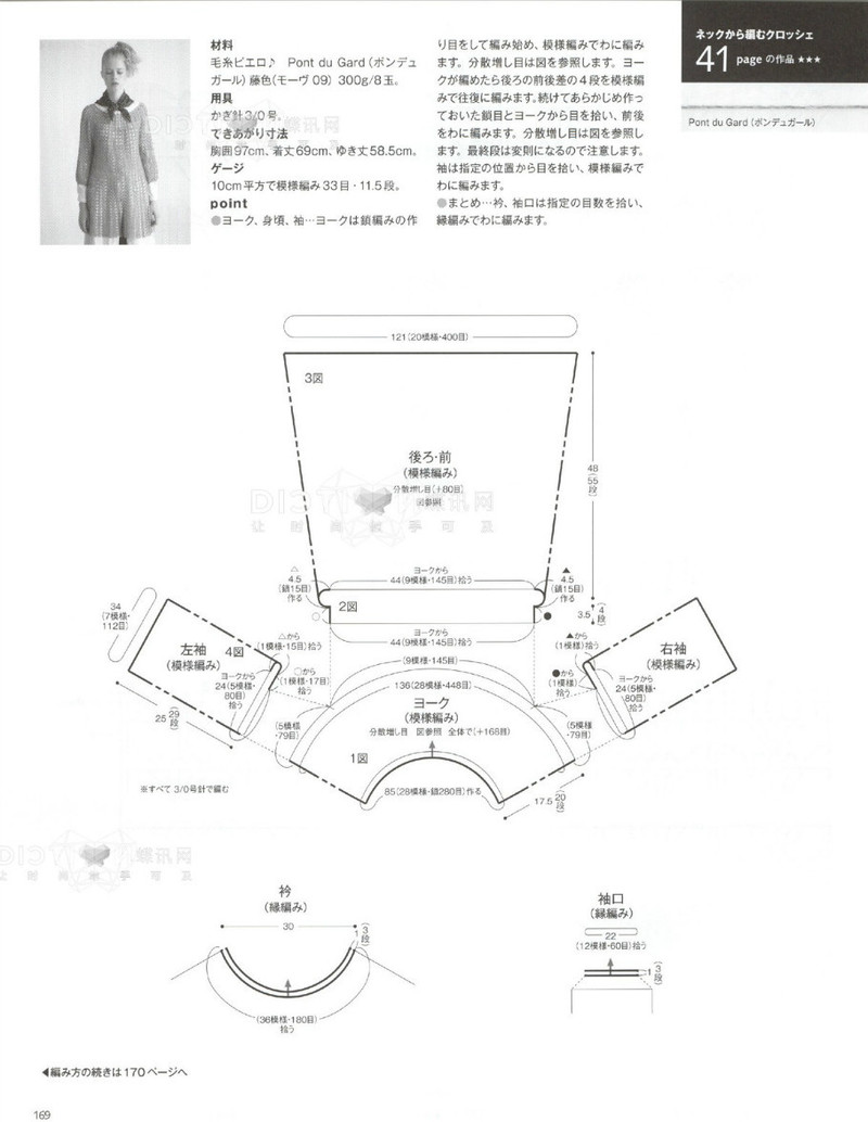 2016年春季刊毛糸だま - li98929 - 老妖兒的博客