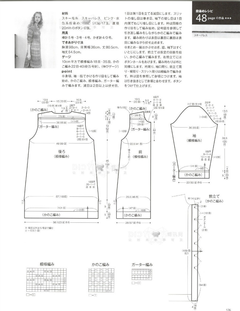 2016年春季刊毛糸だま - li98929 - 老妖兒的博客