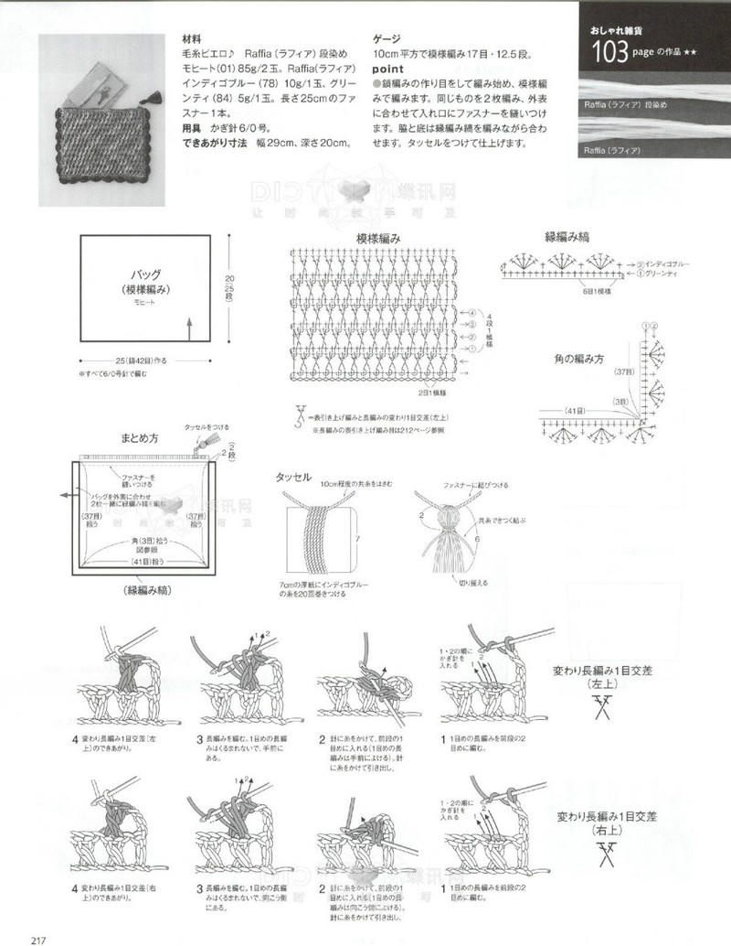 2016年春季刊毛糸だま - li98929 - 老妖兒的博客