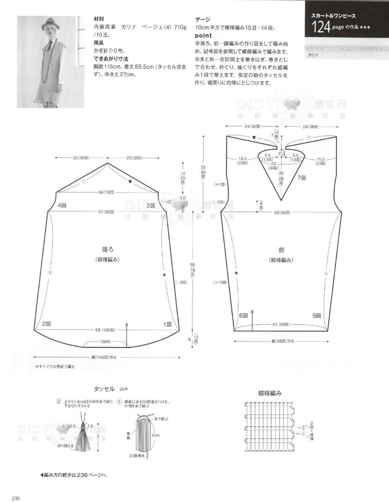 2016年春季刊毛糸だま - li98929 - 老妖兒的博客