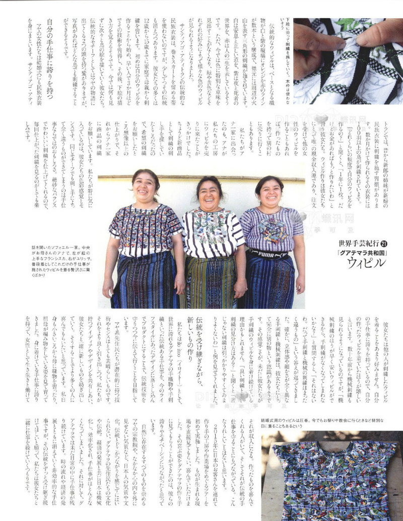 2016年春季刊毛糸だま - li98929 - 老妖兒的博客