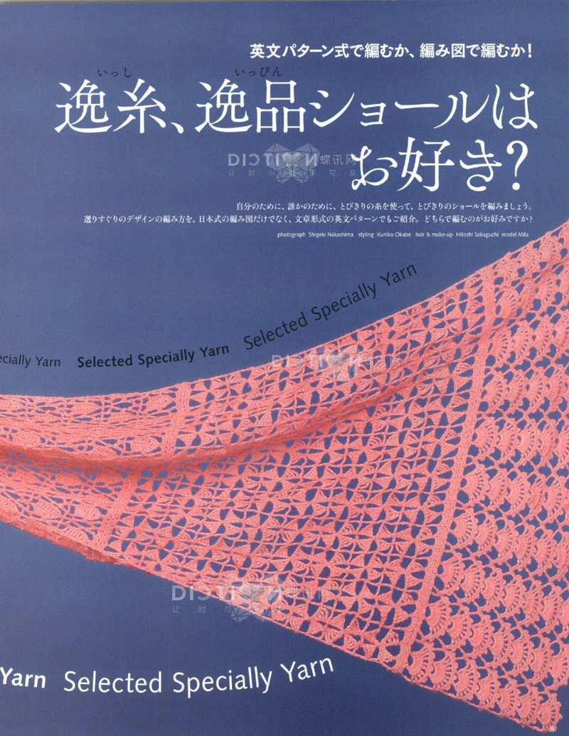 2016年春季刊毛糸だま - li98929 - 老妖兒的博客