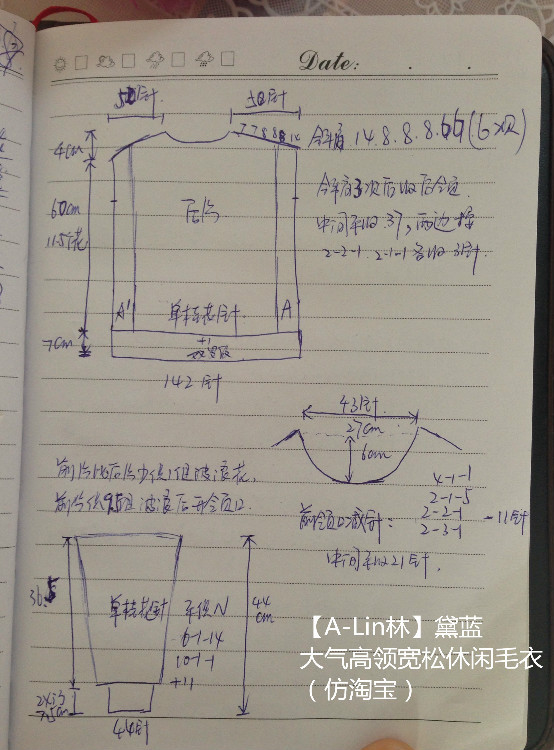 【A-Lin林】黛藍(lán)--大氣高領(lǐng)寬松休閑毛衣（更新圖解） - A-Lin林 - A-Lin的手工博客