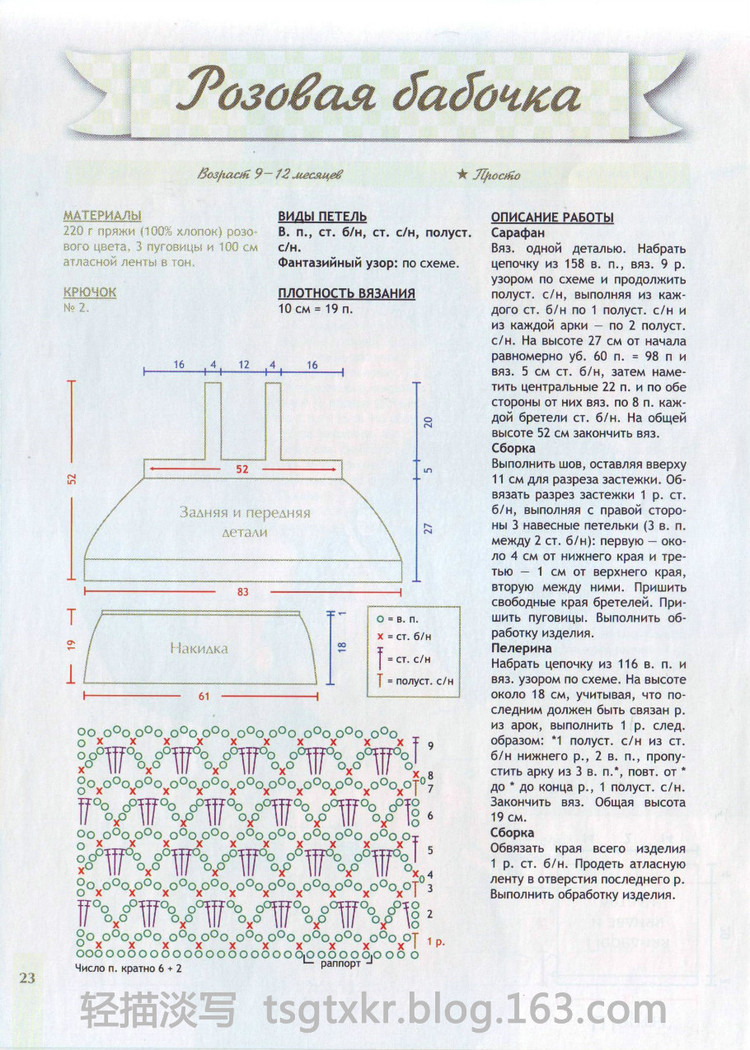 Вяжем для детей Крючок Спецвыпуск №6 2012 - 輕描淡寫 - 輕描淡寫