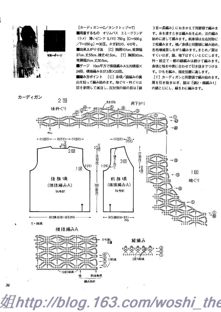 美編春夏  11 - ONE姐 - 纖手唯one的博客