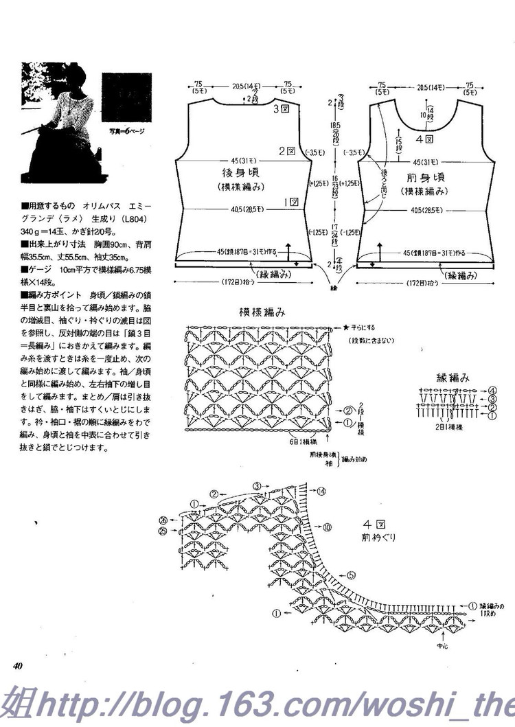 美編春夏  11 - ONE姐 - 纖手唯one的博客