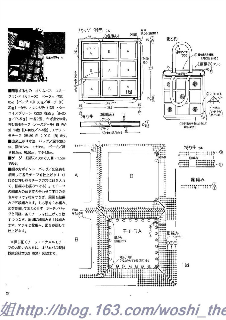 美編春夏  11 - ONE姐 - 纖手唯one的博客