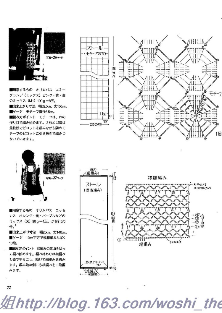 美編春夏  11 - ONE姐 - 纖手唯one的博客