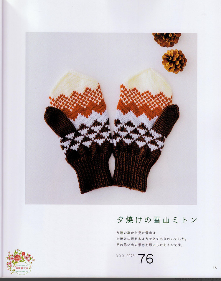 Nordic knit mittens, hats, animal Puppet 30 - 梨花帶雨翻譯 - 我的博客