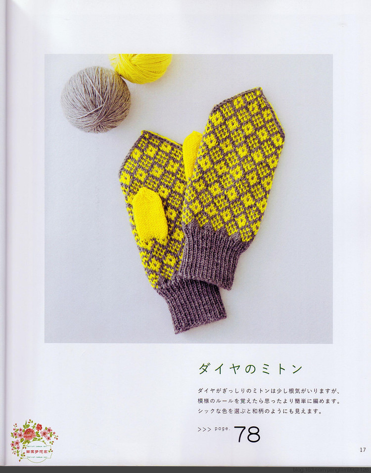 Nordic knit mittens, hats, animal Puppet 30 - 梨花帶雨翻譯 - 我的博客