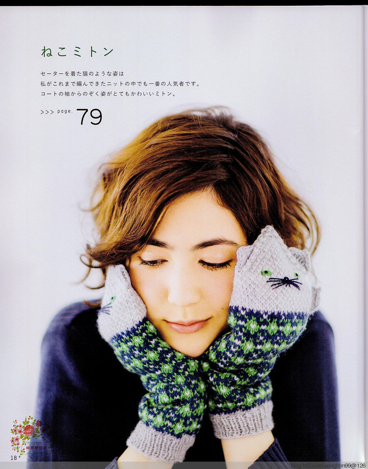 Nordic knit mittens, hats, animal Puppet 30 - 梨花帶雨翻譯 - 我的博客