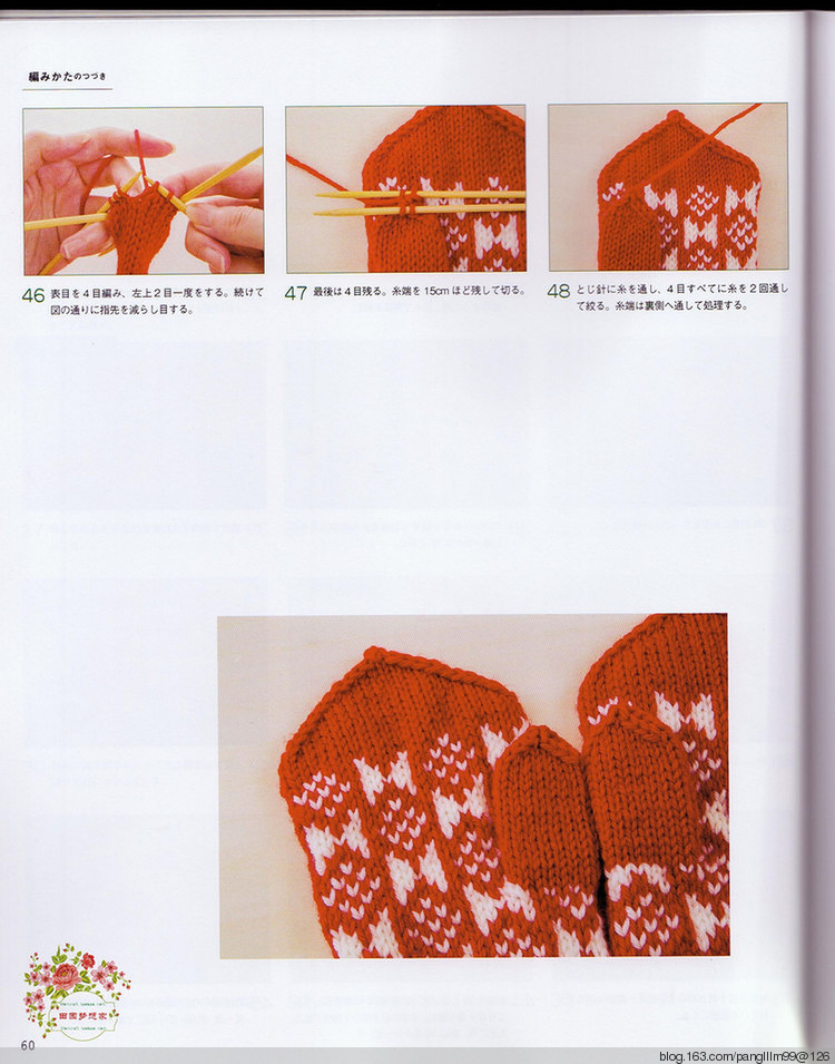 Nordic knit mittens, hats, animal Puppet 30 - 梨花帶雨翻譯 - 我的博客