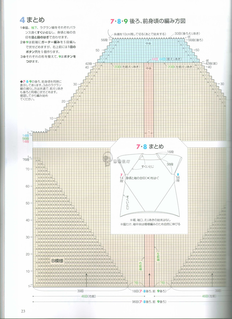 1524——若鄰——不用打底的鏤空短袖 - ty - ty 的 編織博客