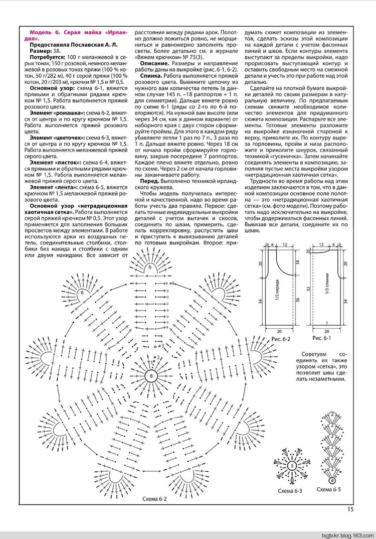 Вяжем крючком №124 2017 - 輕描淡寫 - 輕描淡寫