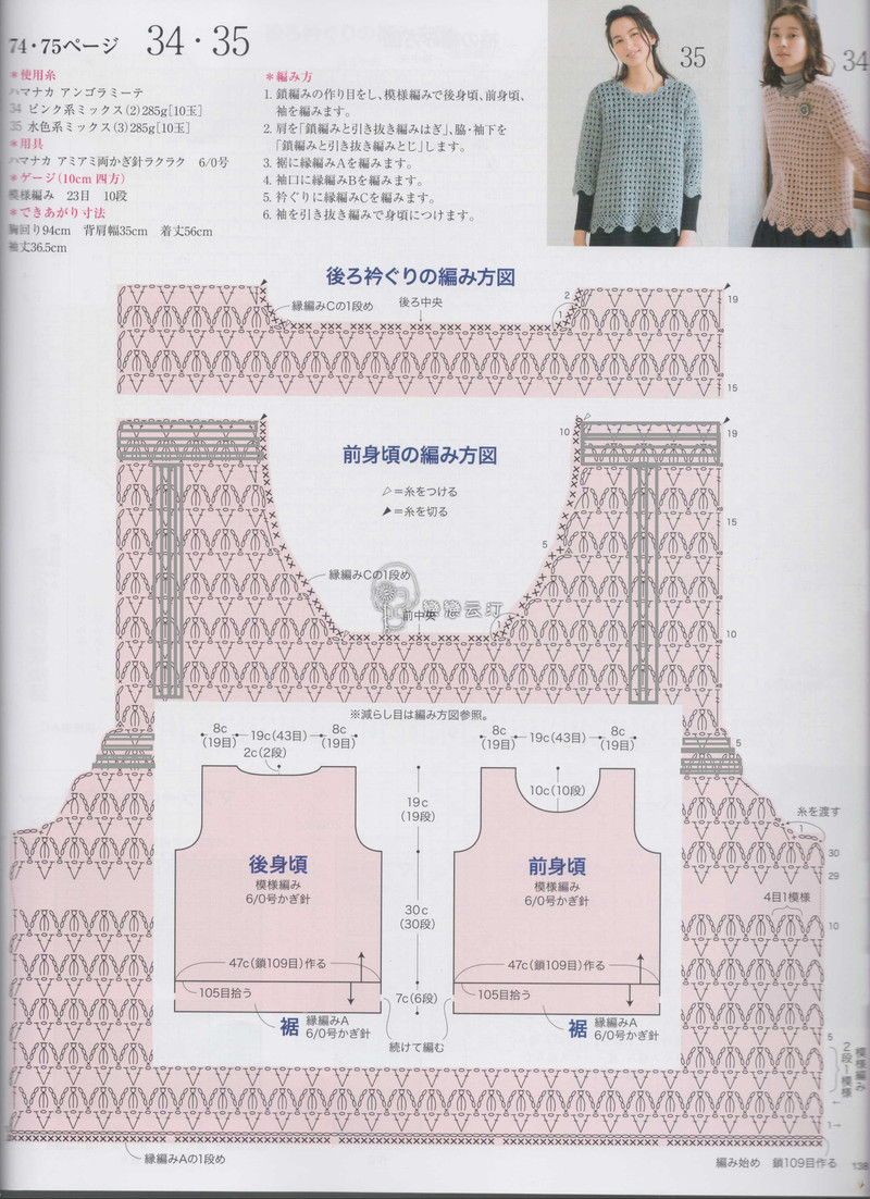 【A-Lin林】黑莓--中袖蕾絲鉤衣1703 - A-Lin林 - A-Lin的手工博客