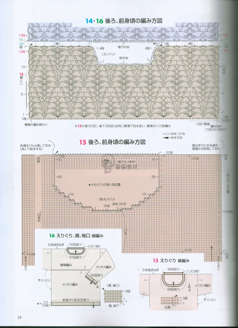 1608——杏花雨——鉤織結(jié)合套頭衫 - ty - ty 的 編織博客