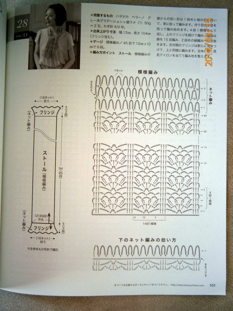 Lets Knit Series 80391 vol.16 2014 - 輕描淡寫 - 輕描淡寫