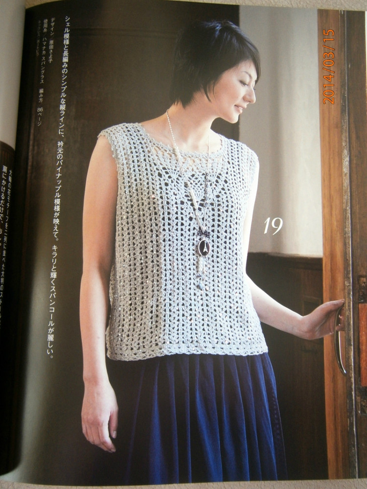 Lets Knit Series 80391 vol.16 2014 - 輕描淡寫 - 輕描淡寫