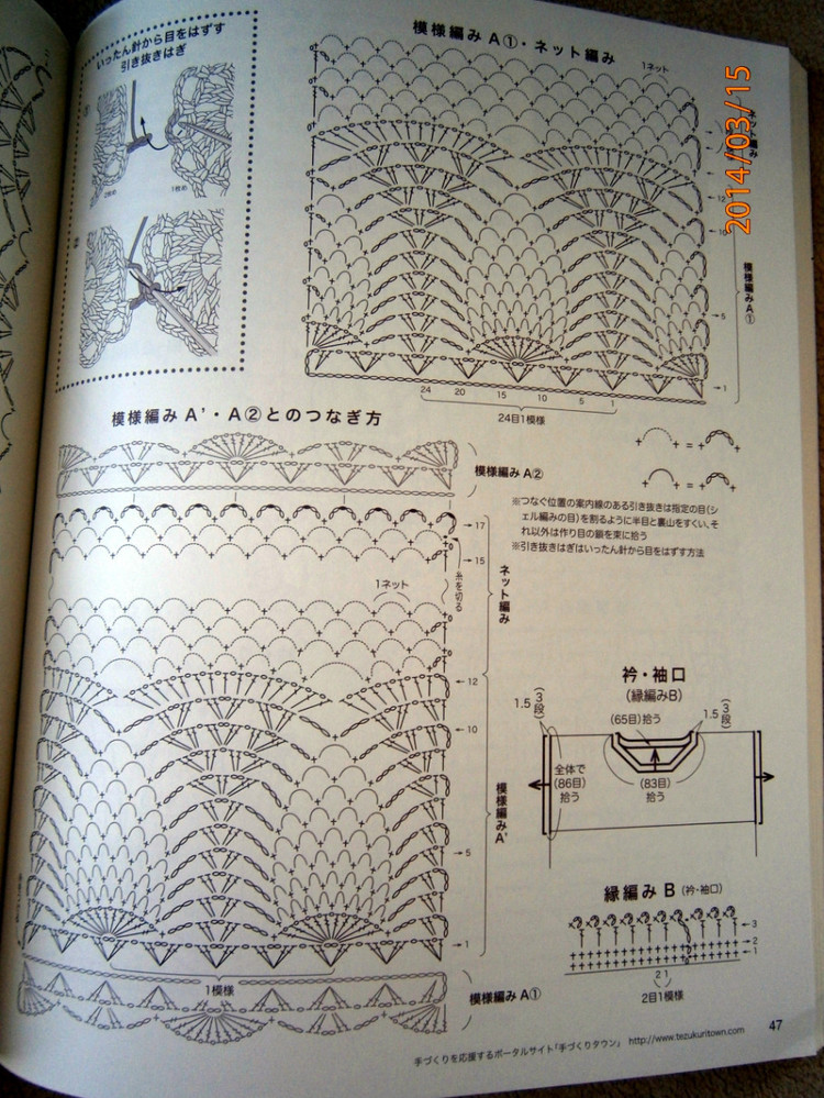 Lets Knit Series 80391 vol.16 2014 - 輕描淡寫 - 輕描淡寫