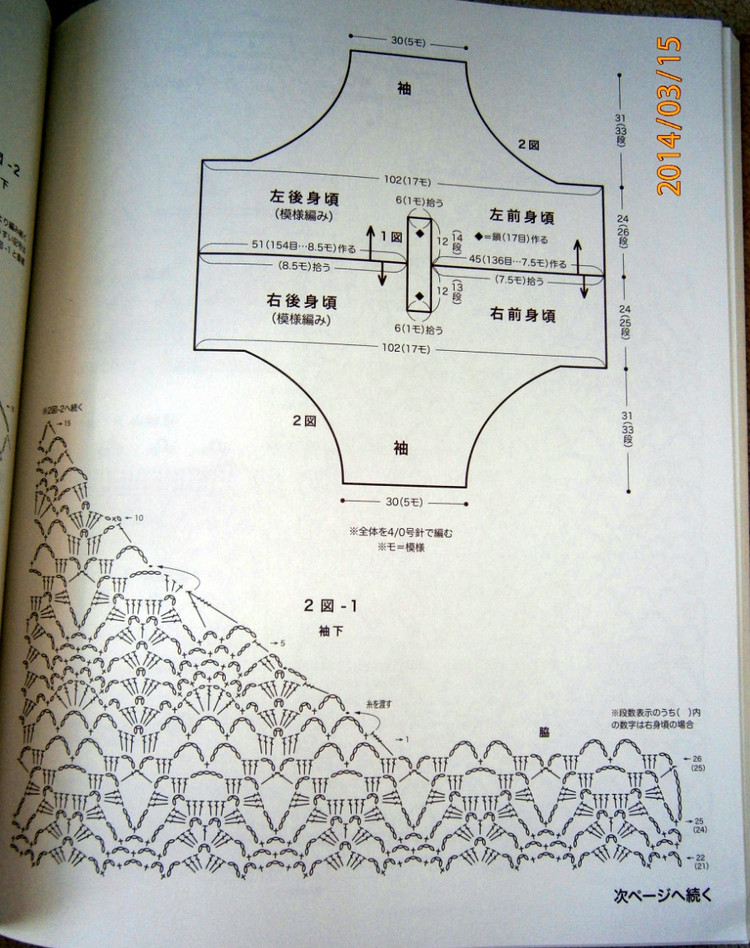 Lets Knit Series 80391 vol.16 2014 - 輕描淡寫 - 輕描淡寫