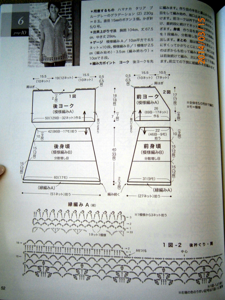 Lets Knit Series 80391 vol.16 2014 - 輕描淡寫 - 輕描淡寫