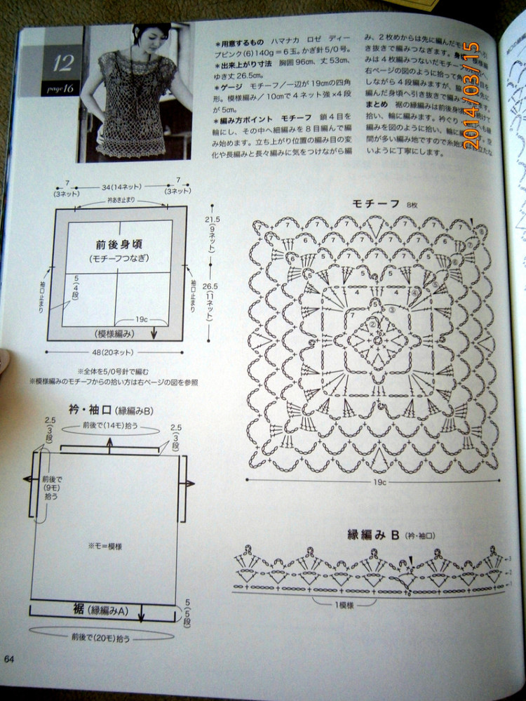 Lets Knit Series 80391 vol.16 2014 - 輕描淡寫 - 輕描淡寫