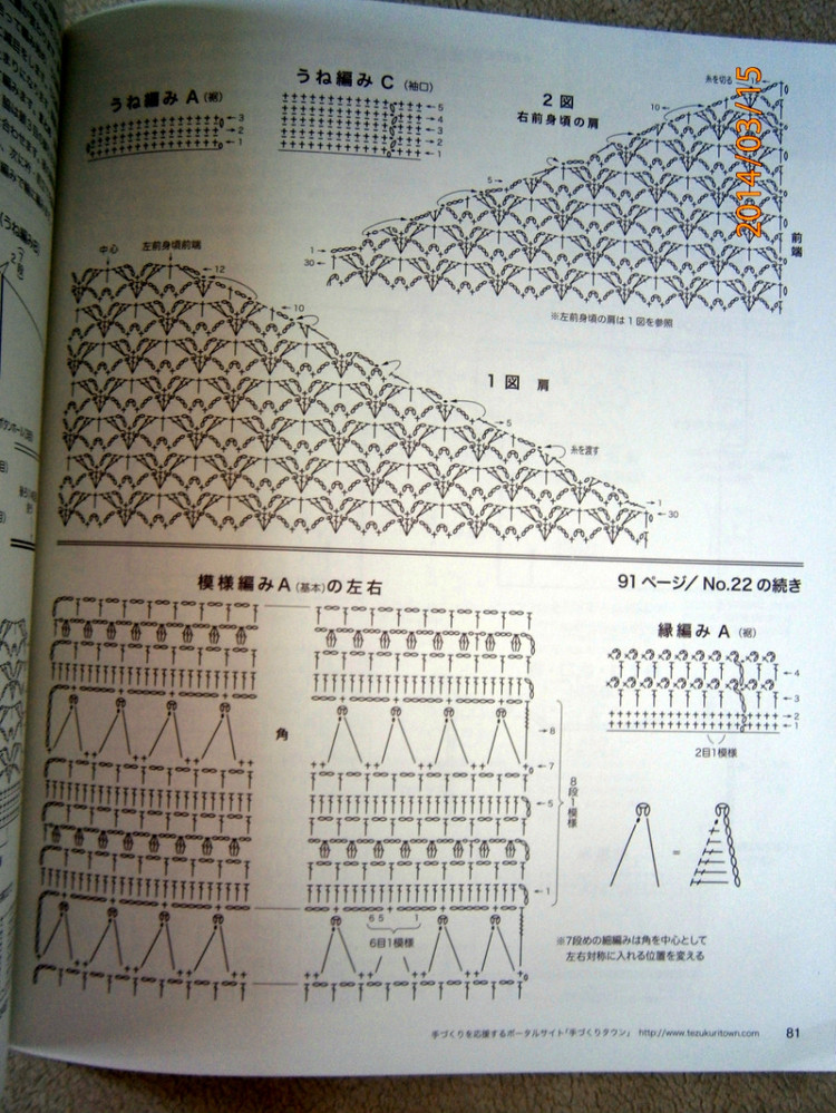 Lets Knit Series 80391 vol.16 2014 - 輕描淡寫 - 輕描淡寫