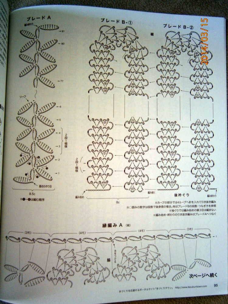 Lets Knit Series 80391 vol.16 2014 - 輕描淡寫 - 輕描淡寫