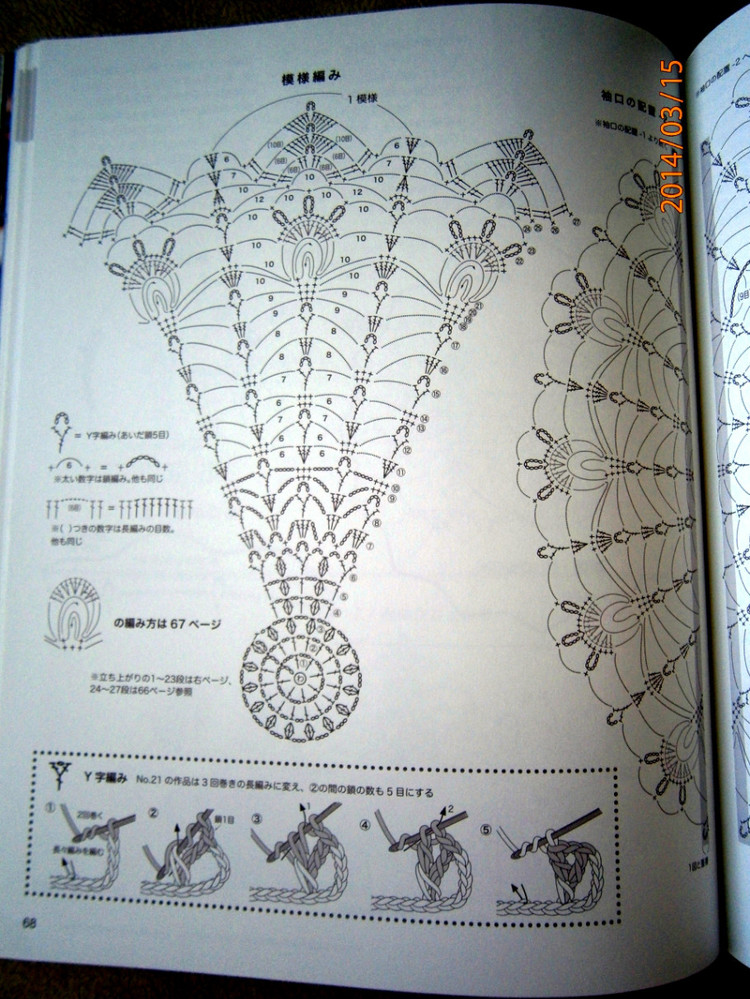 Lets Knit Series 80391 vol.16 2014 - 輕描淡寫 - 輕描淡寫