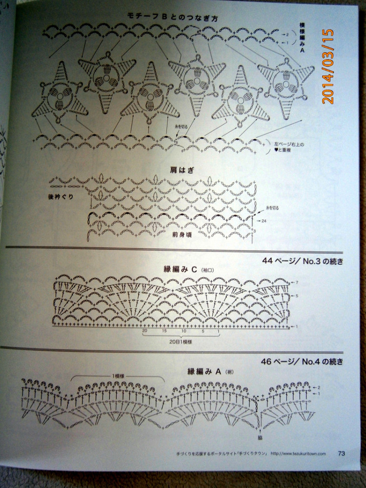 Lets Knit Series 80391 vol.16 2014 - 輕描淡寫 - 輕描淡寫