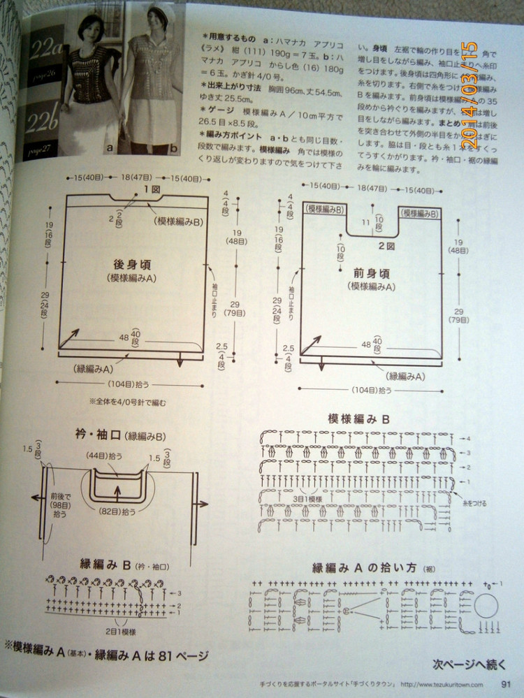 Lets Knit Series 80391 vol.16 2014 - 輕描淡寫 - 輕描淡寫